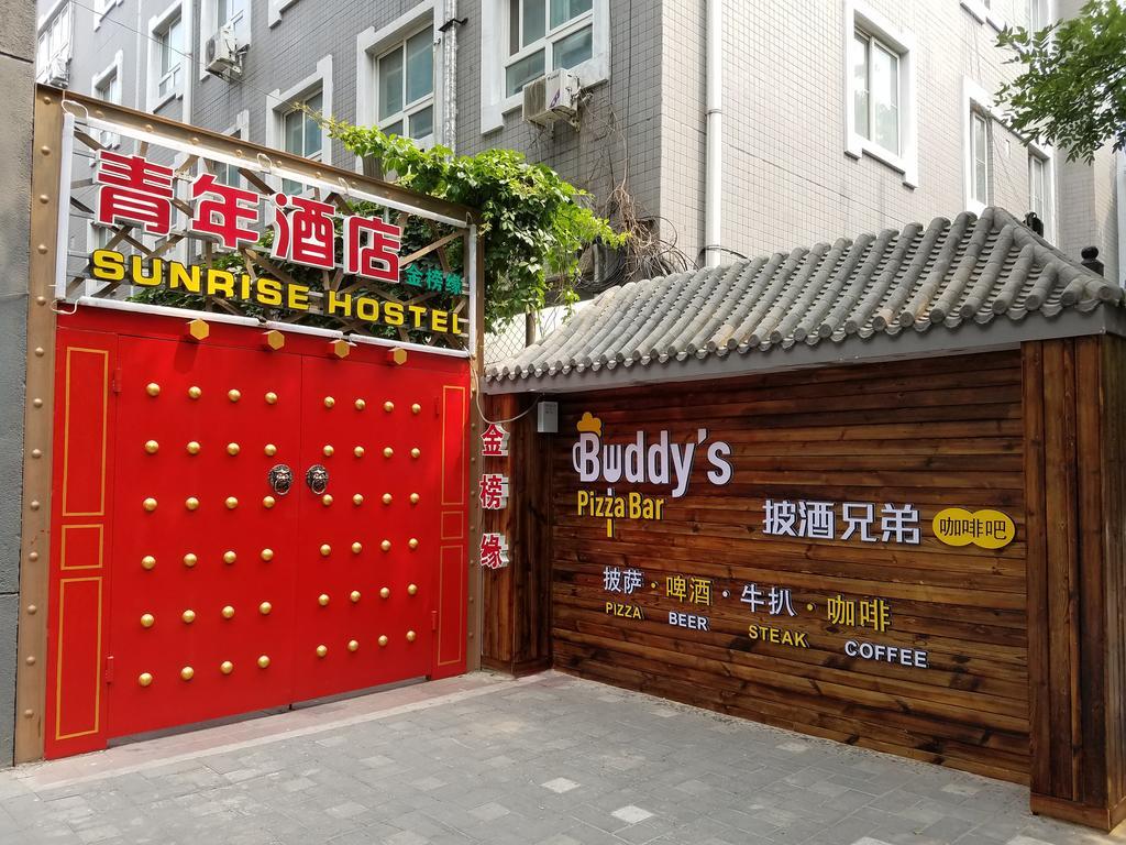 Beijing Sunrise Youth Hostel Beihai Branch Eksteriør billede