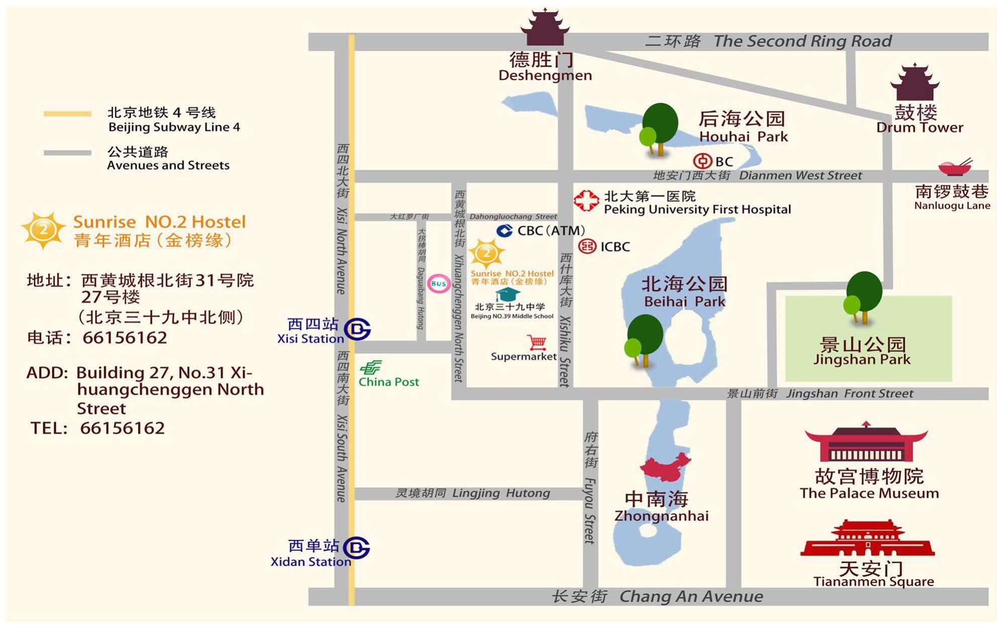 Beijing Sunrise Youth Hostel Beihai Branch Eksteriør billede